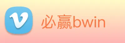 必赢bwin Logo